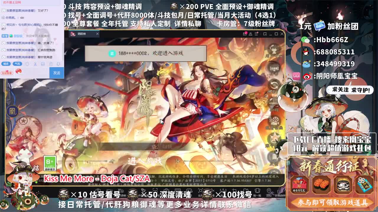 接调号/斗技/托管/强化