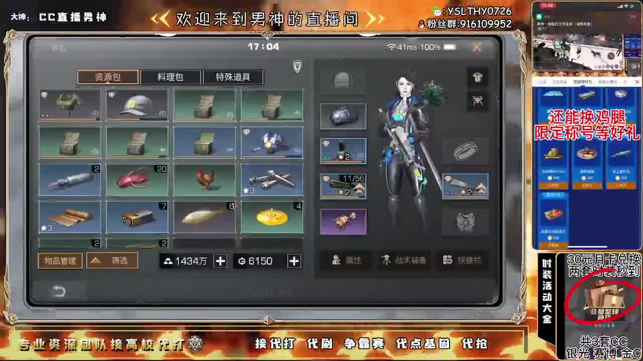 80换永CC30月卡换CC秒到 第1段
