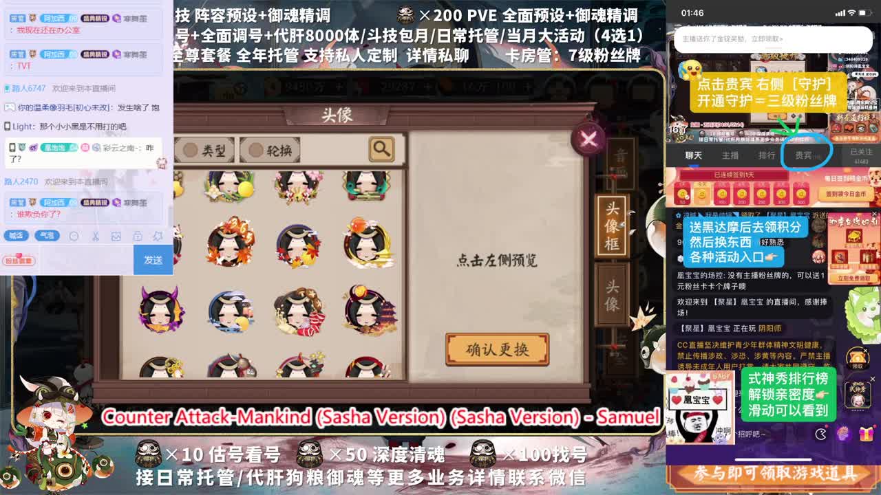 接调号/斗技/托管/清魂 第1段