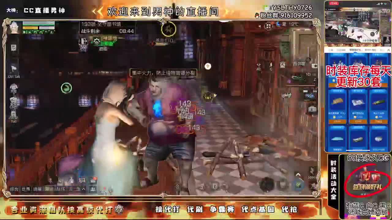 80换永CC30月卡换CC秒到 第2段