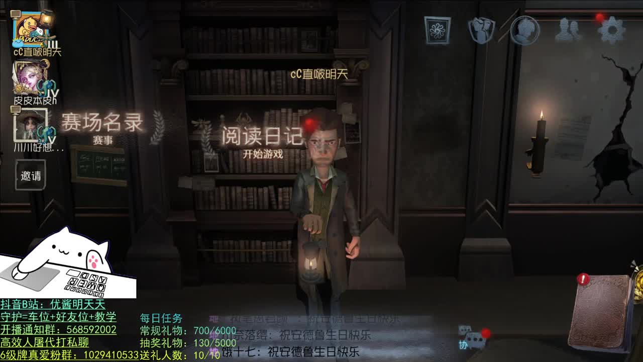 开心不请自来 第2段
