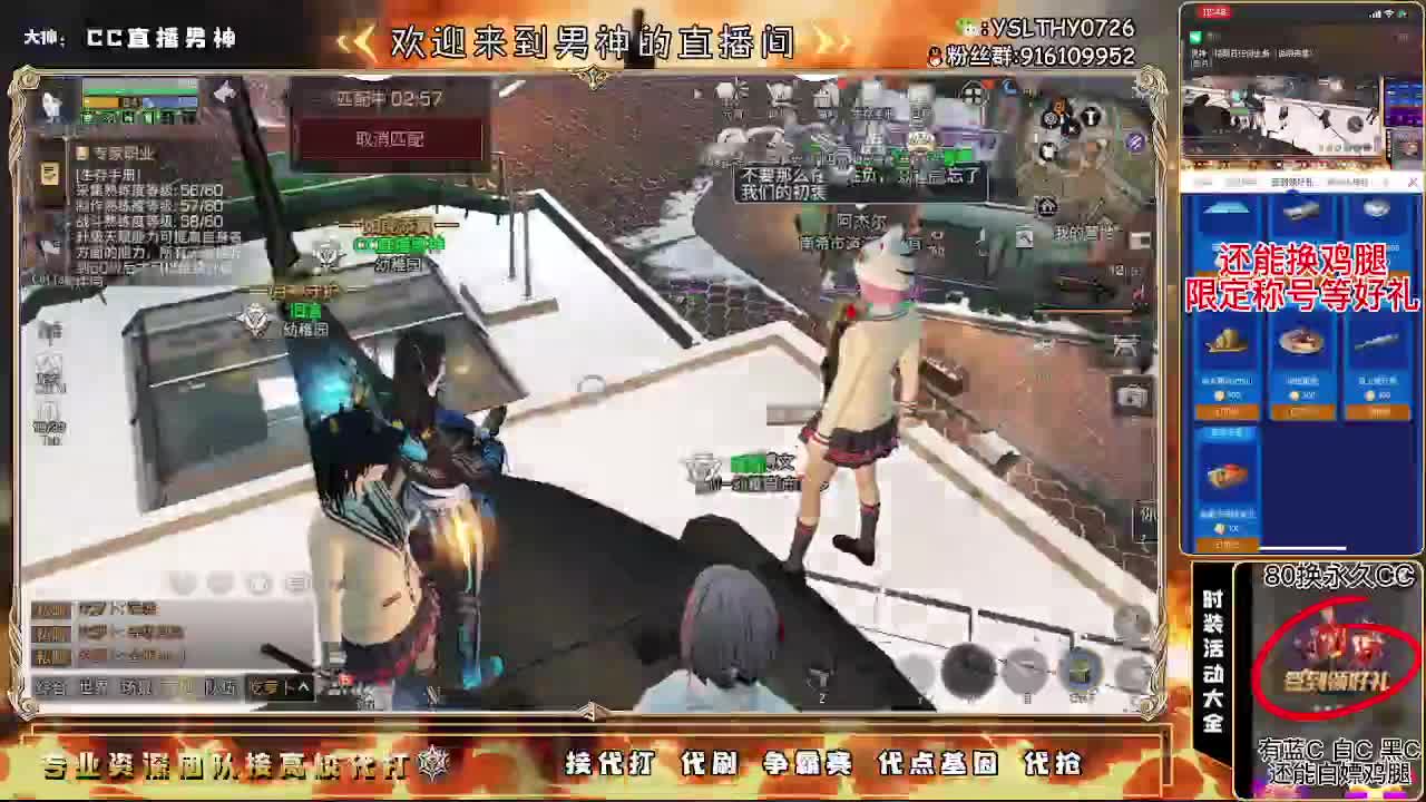 80换永CC30月卡换CC秒到 第3段