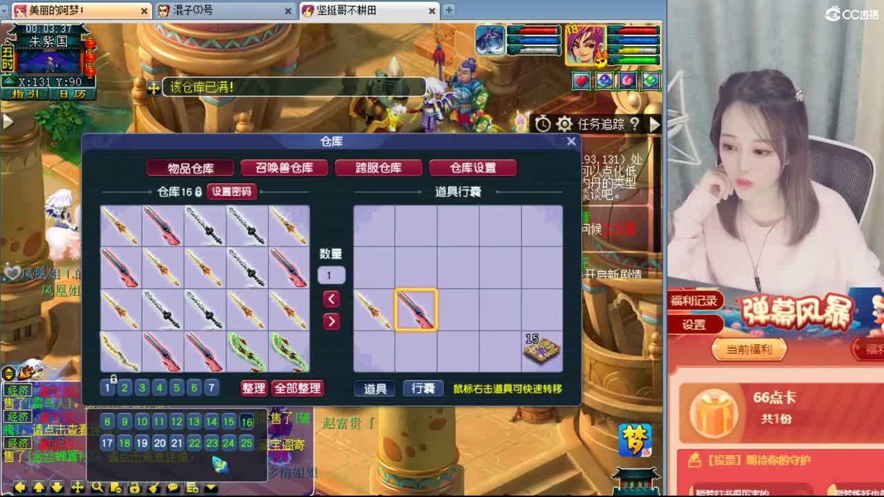官方推荐打书主播 第1段