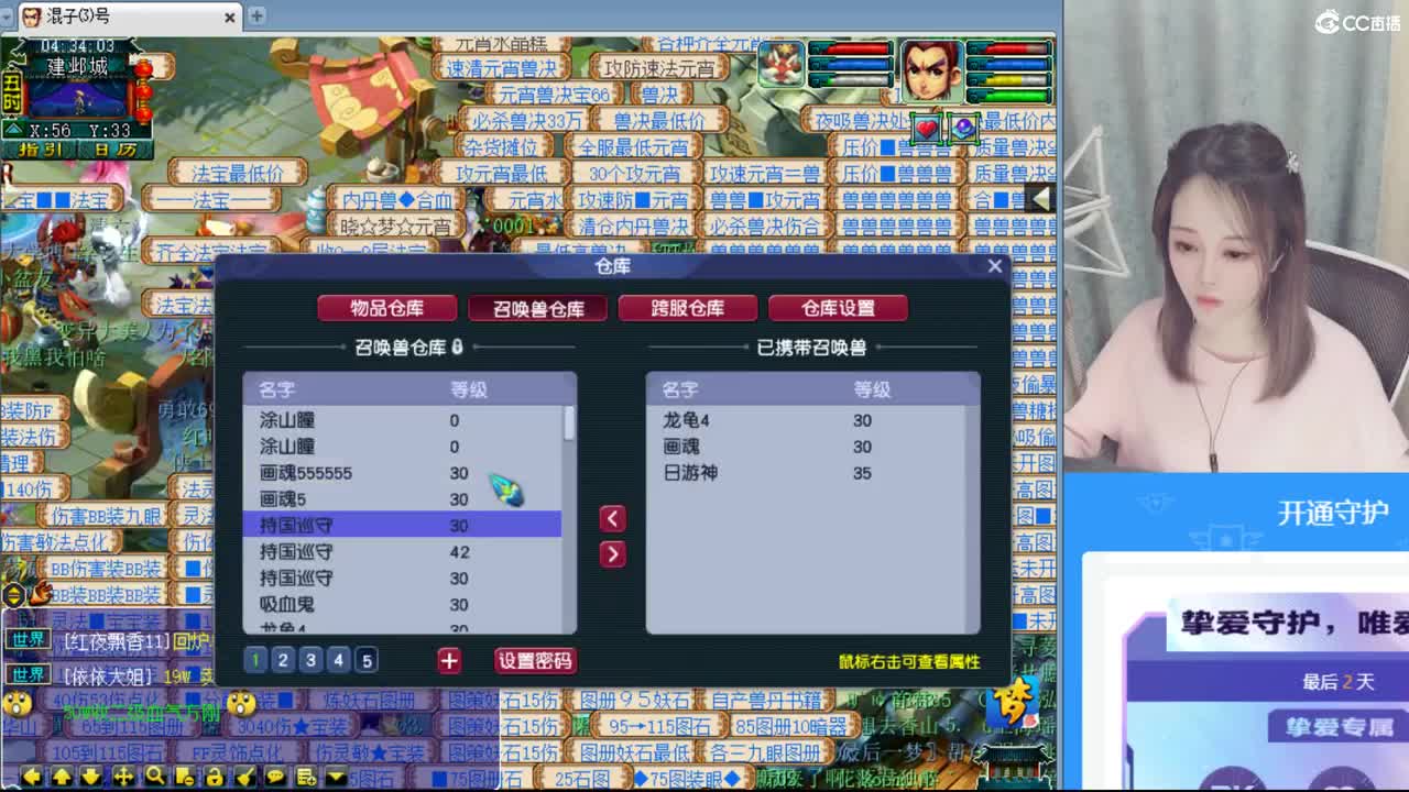 官方推荐打书主播 第3段