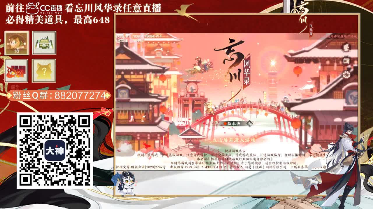 倩女好声音（故事电台） 第2段