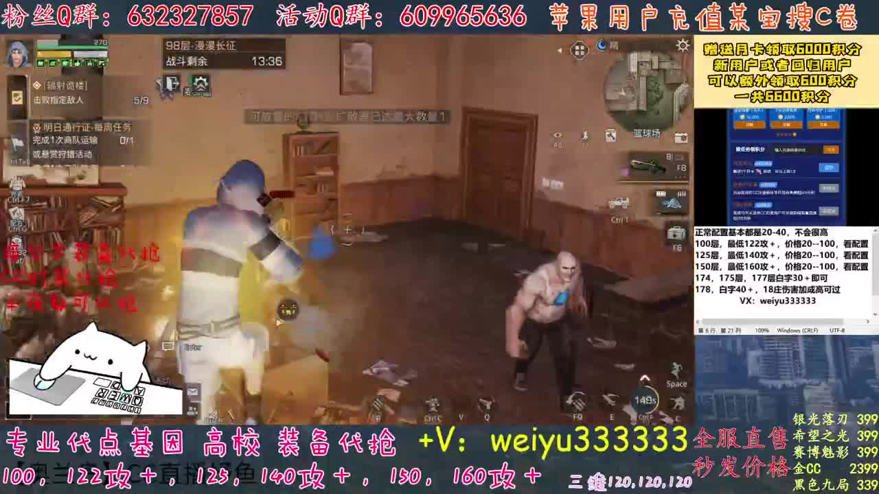 高校卡层竞速滴滴 第1段