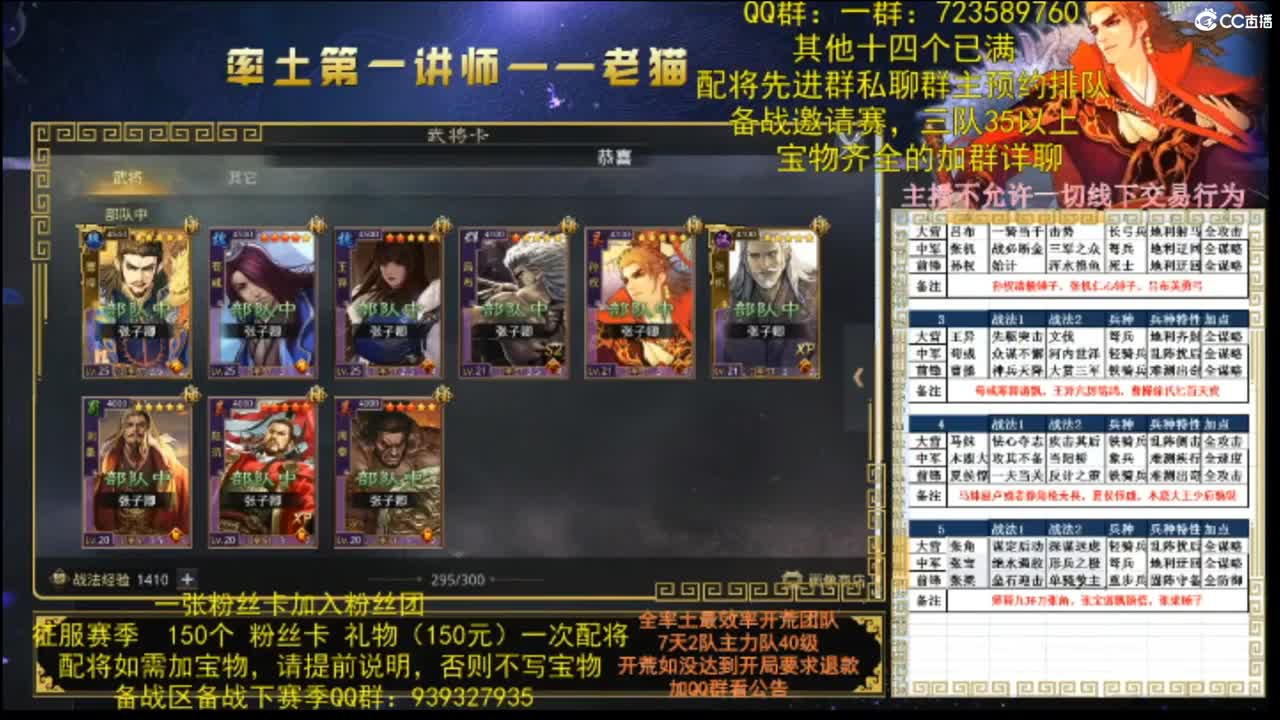 播会 第2段