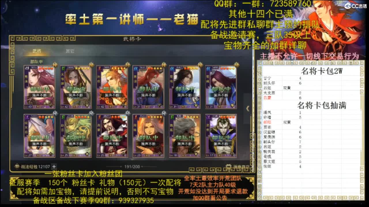 播会 第3段