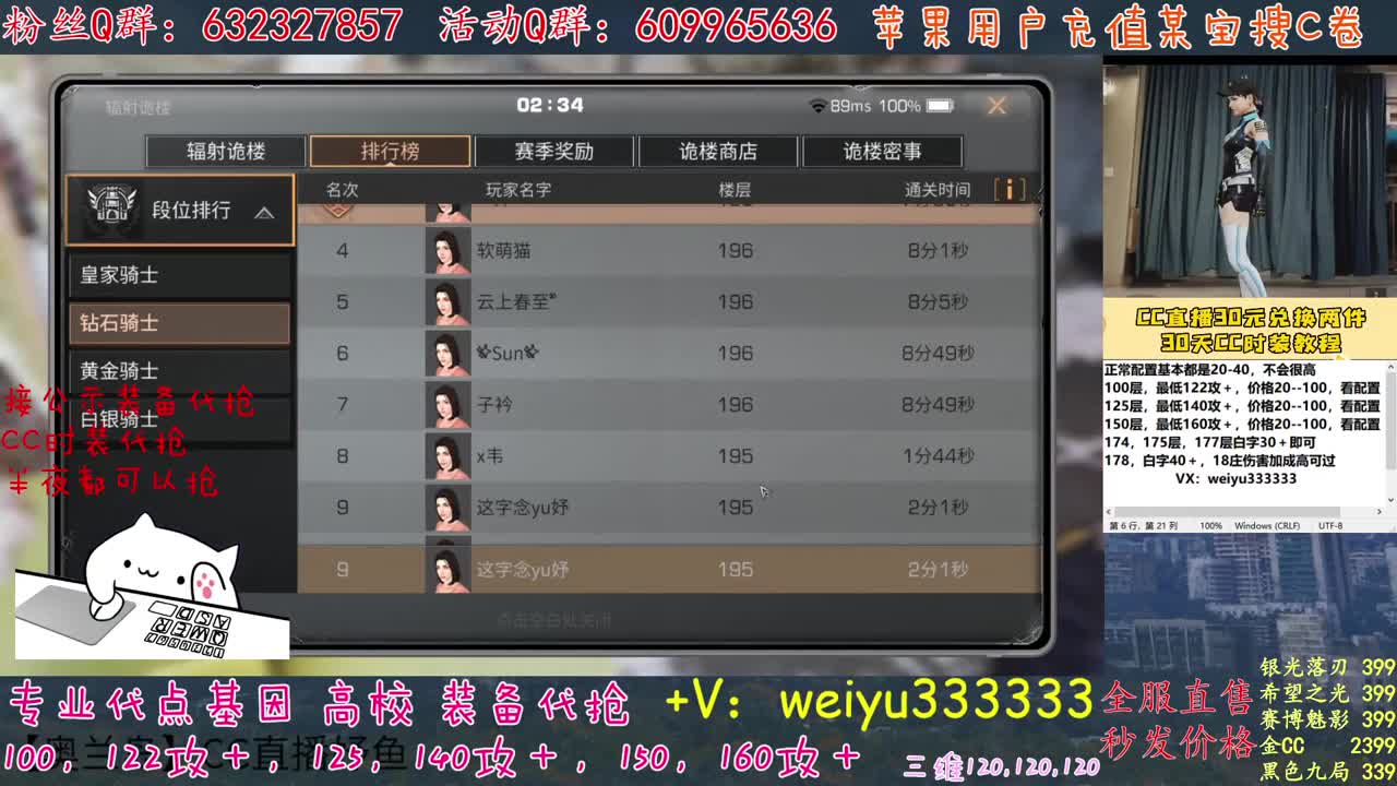 高校卡层竞速滴滴 第1段