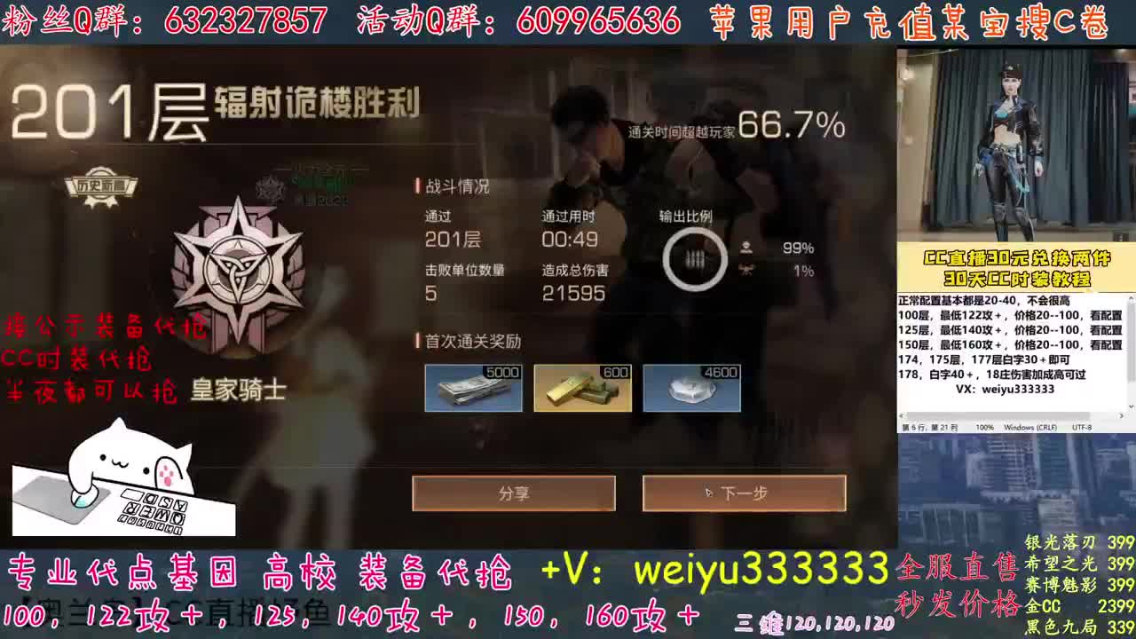 高校卡层竞速滴滴 第2段
