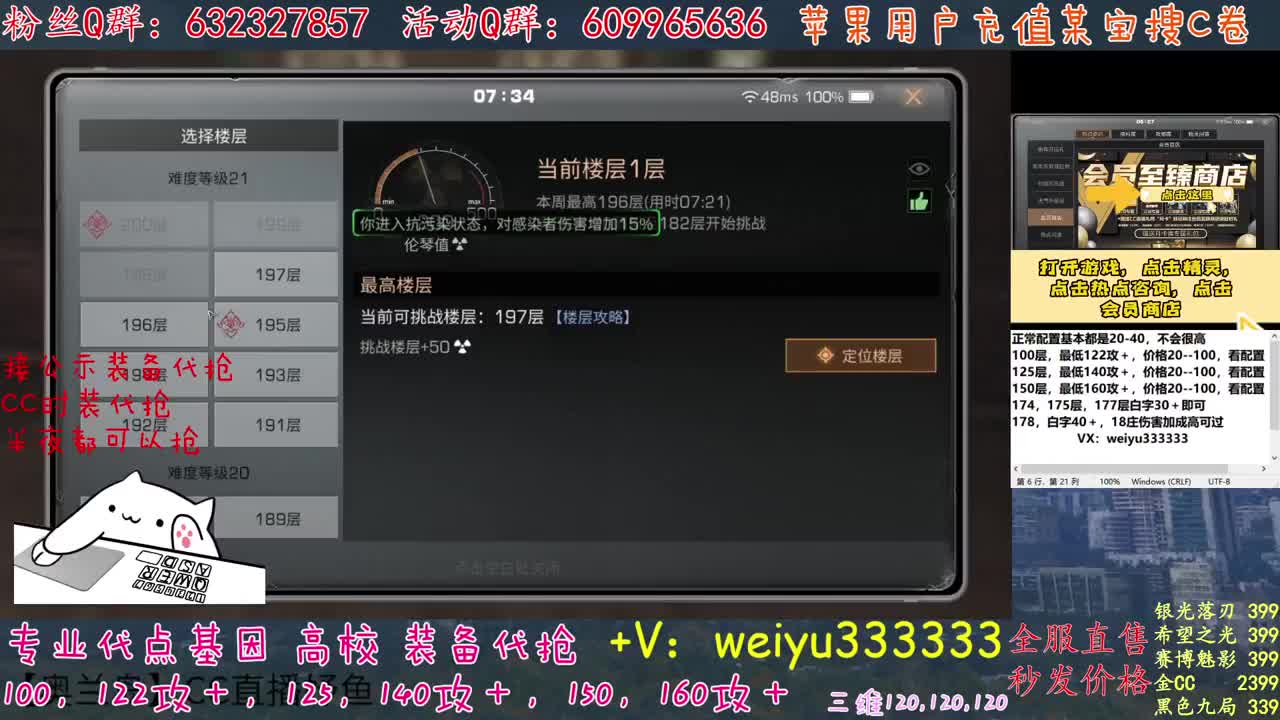 高校卡层竞速滴滴 第3段
