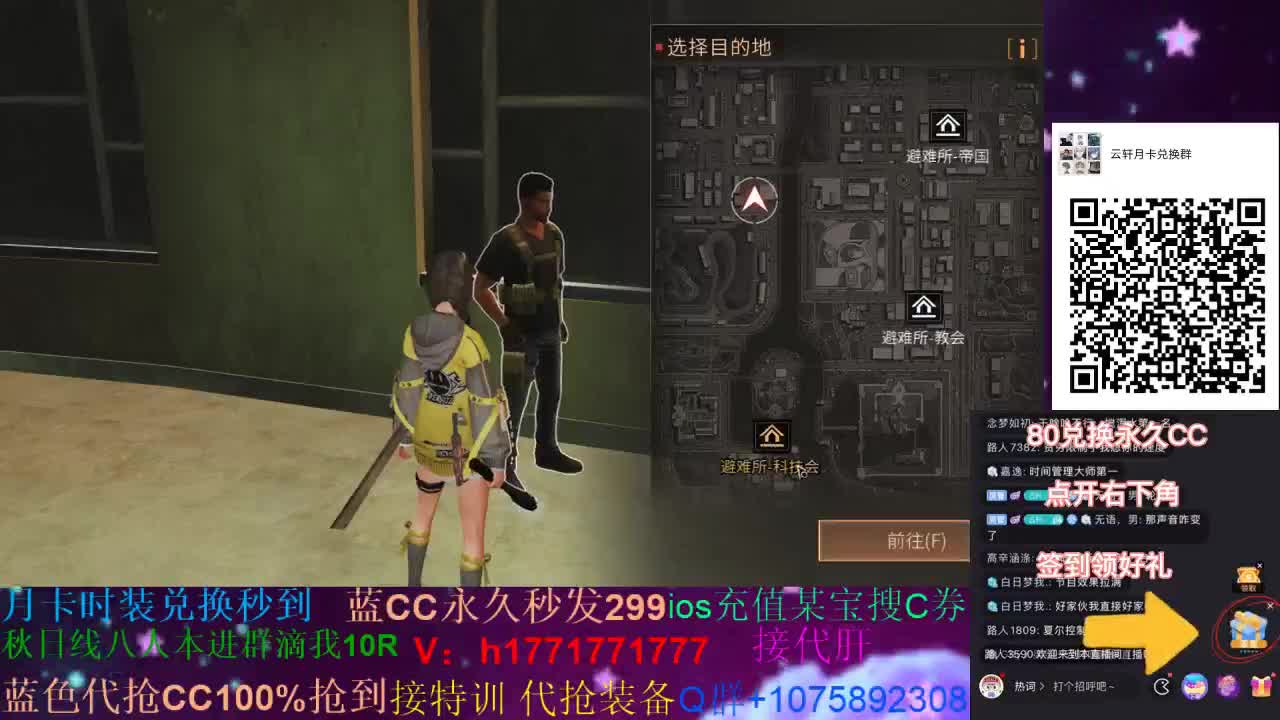 80换永久cc 接高校~