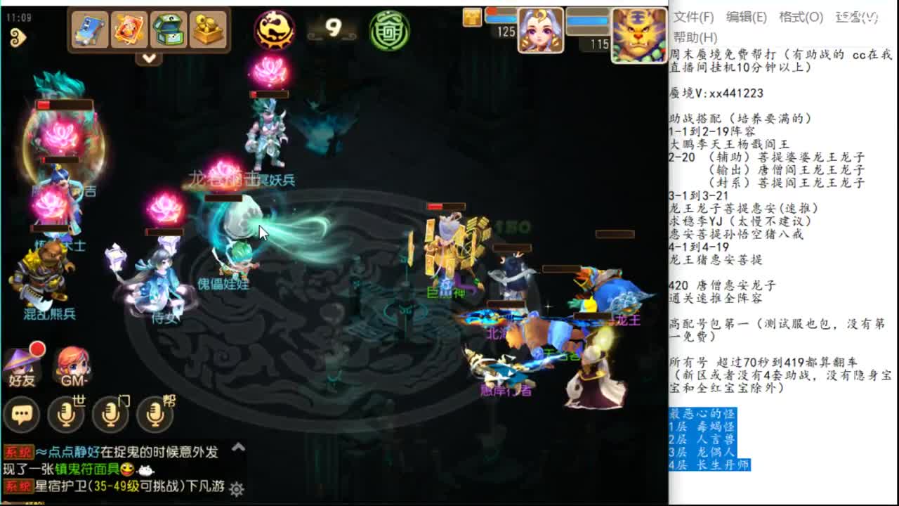 周末蜃境免费打 仅限cc 第2段