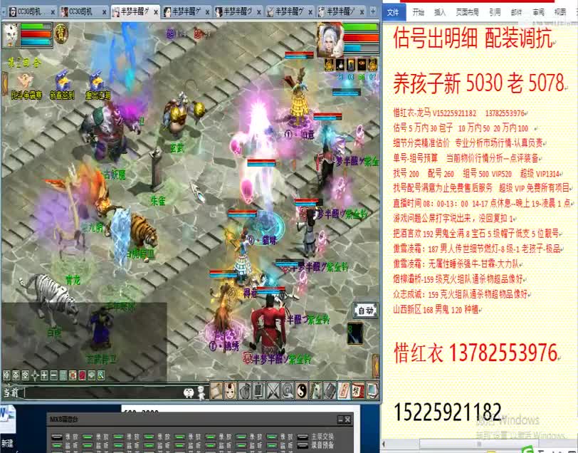 惜红衣-专业估价找号精准细致-调抗养娃 第2段