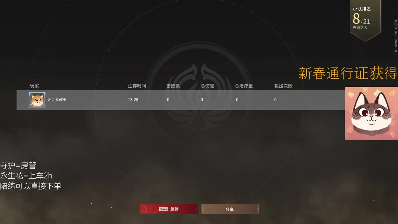 恭喜发财~ 第1段