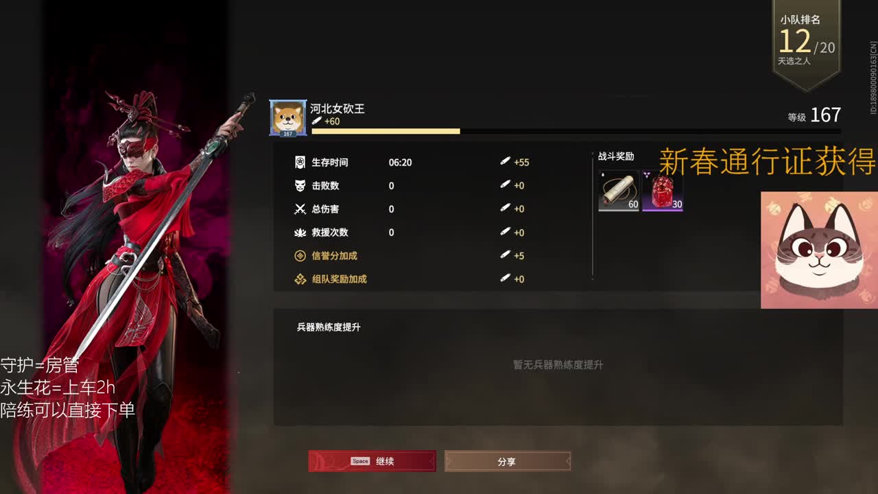 恭喜发财~ 第2段