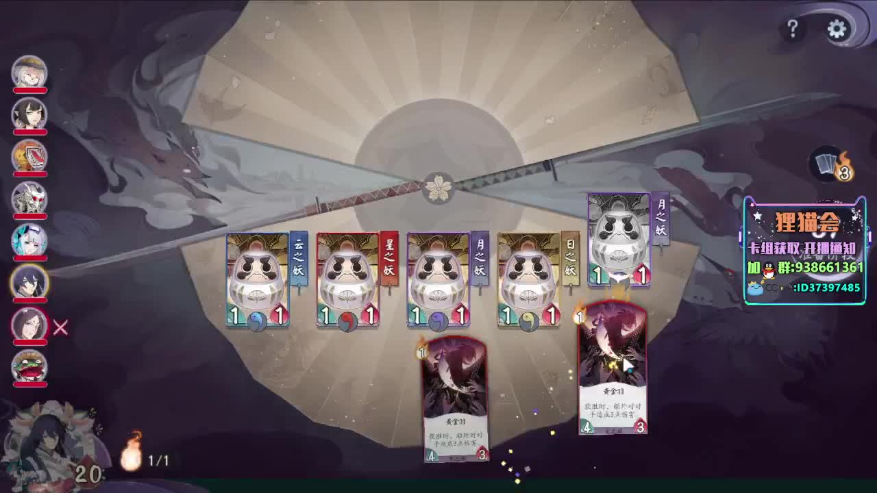 新新新赛季~【狸猫会】