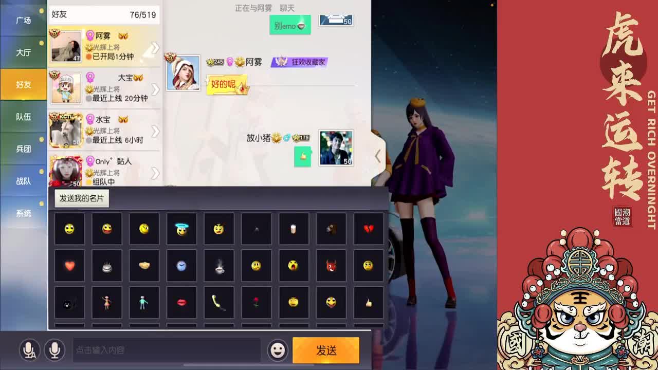 打起精神 第2段