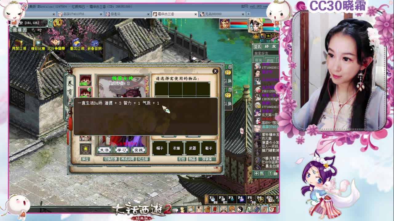 做做日常，杀杀星（2-13）