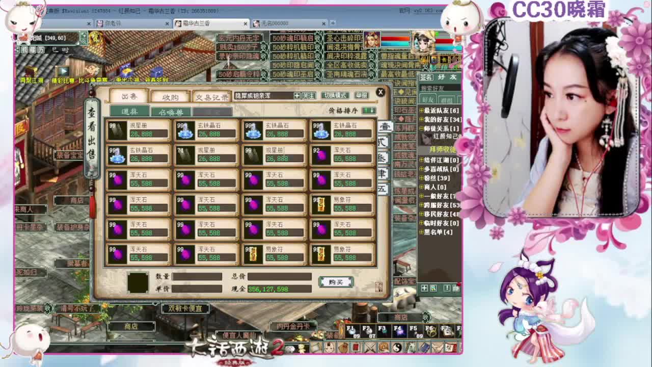 直播回看：洗玩性 第1段