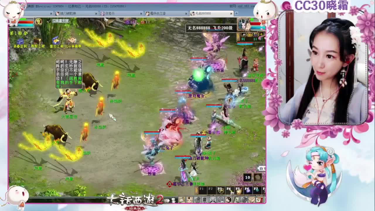 直播回看：洗玩性 第2段