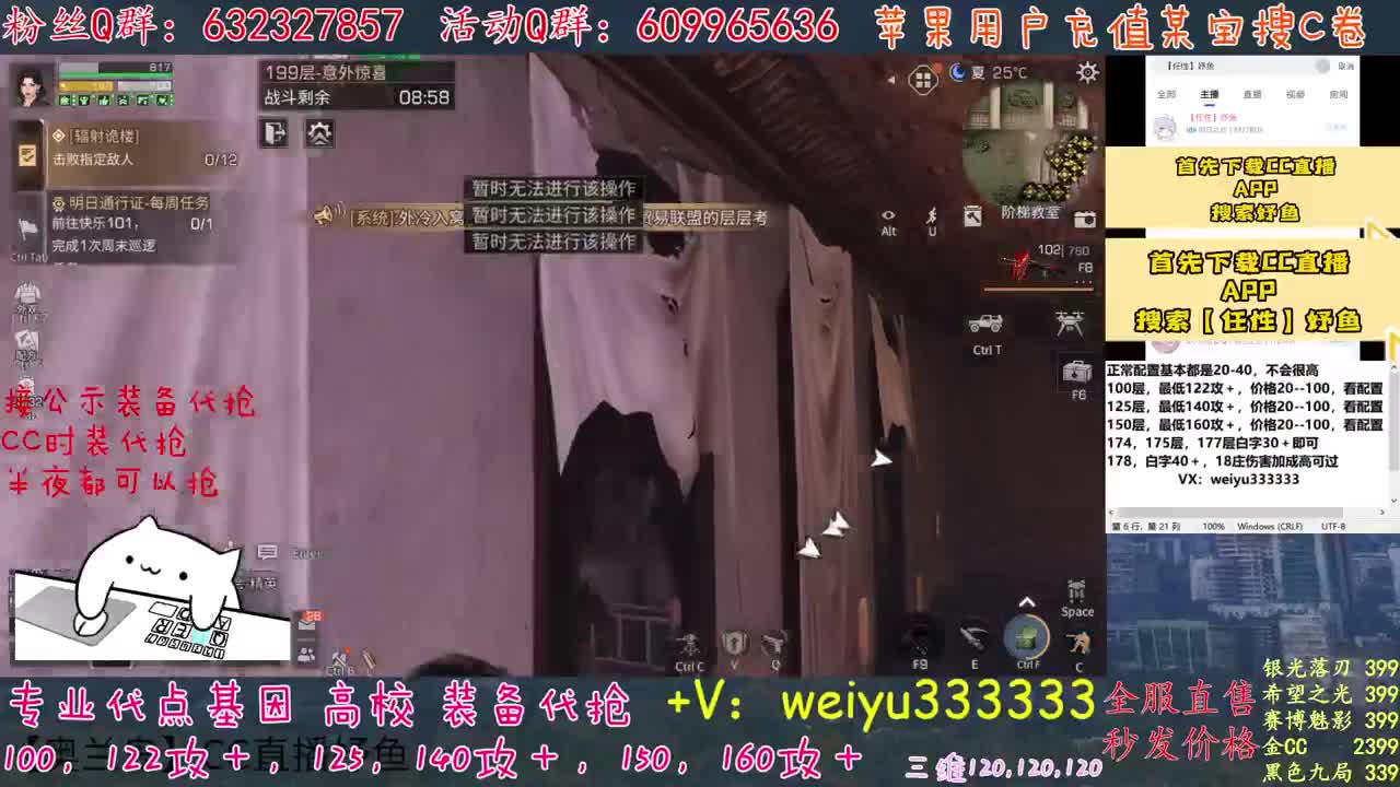 高校卡层竞速滴滴 第1段