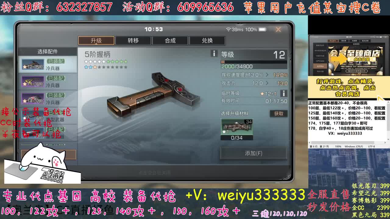 高校卡层竞速滴滴 第2段