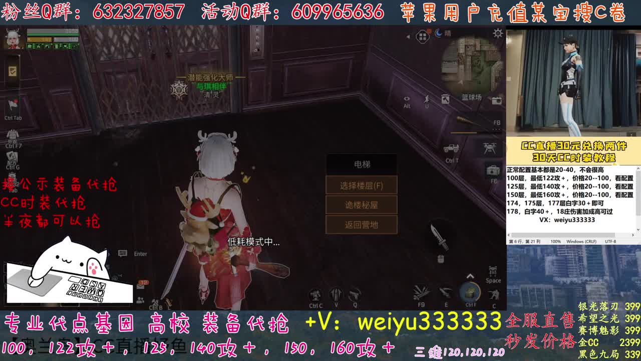 高校卡层竞速滴滴 第3段