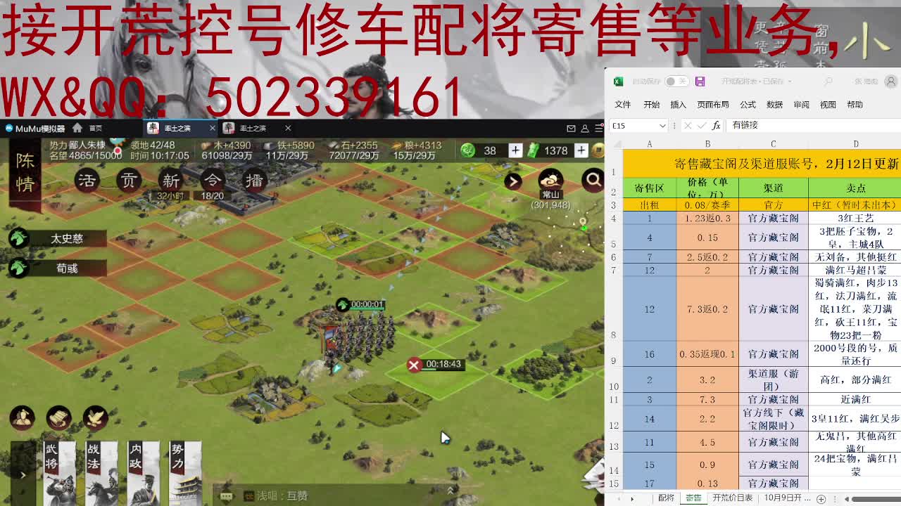 接 开荒 修车 配将 第1段