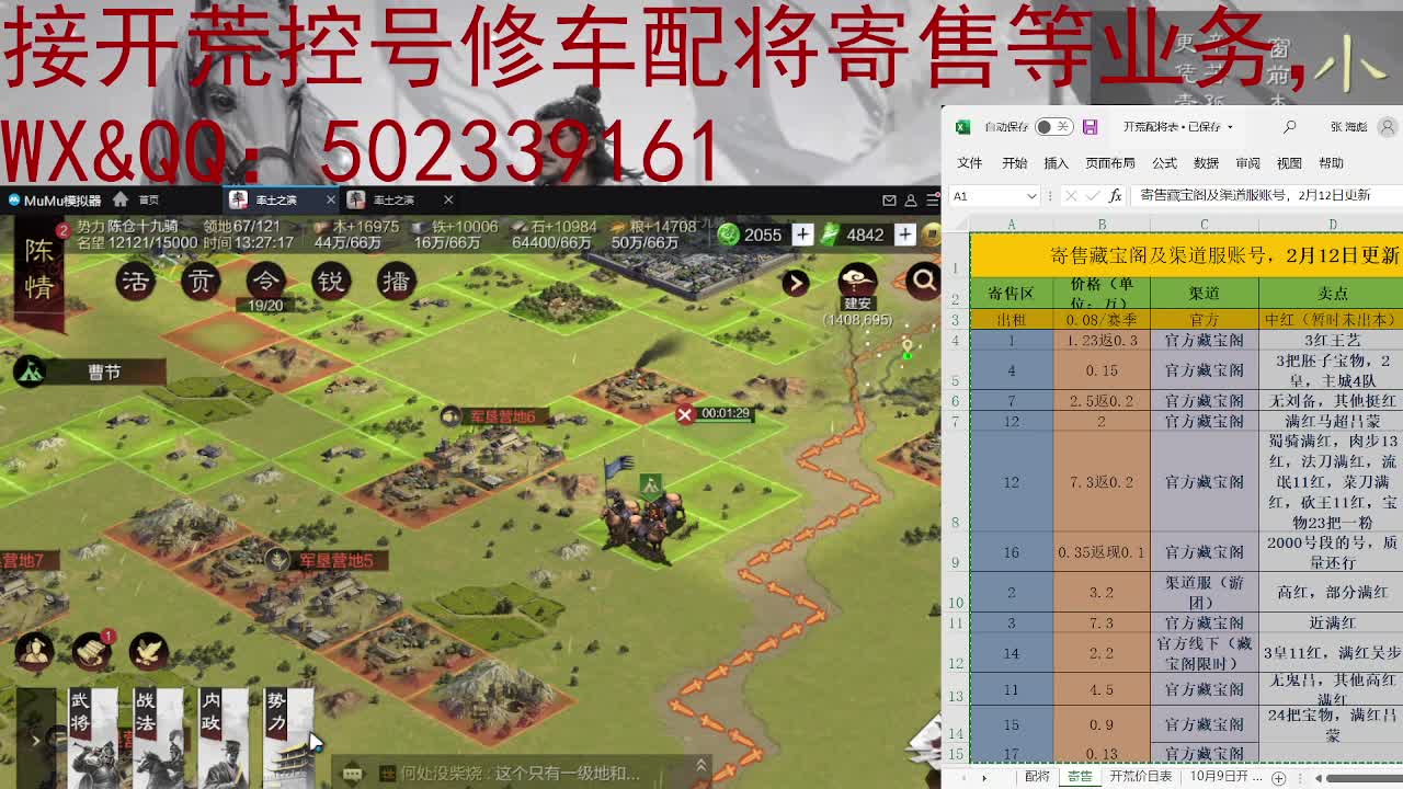 接 开荒 修车 配将 第2段