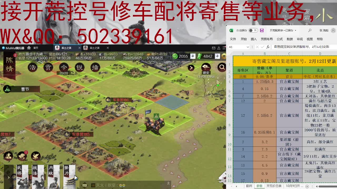 接 开荒 修车 配将 第3段