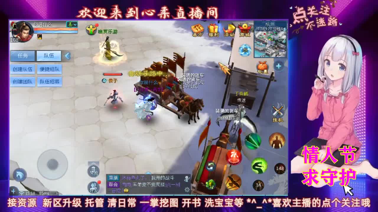 情人节 求守护 接托管 第2段