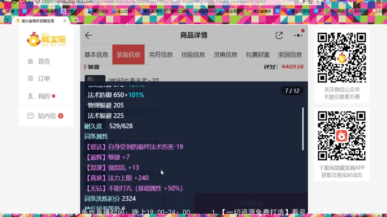看号估价接资源