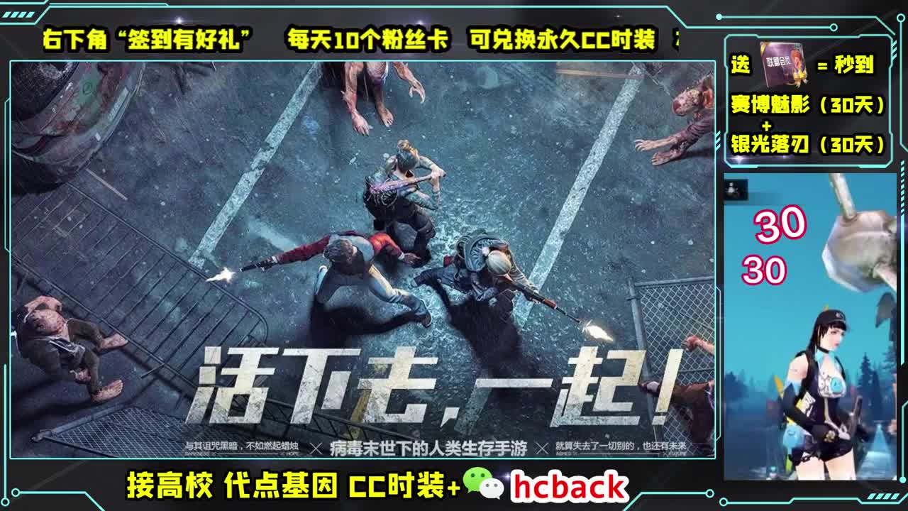 30换CC秒到 高校滴滴