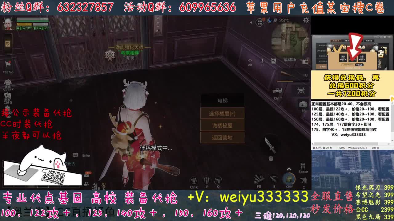 高校卡层竞速滴滴 第1段