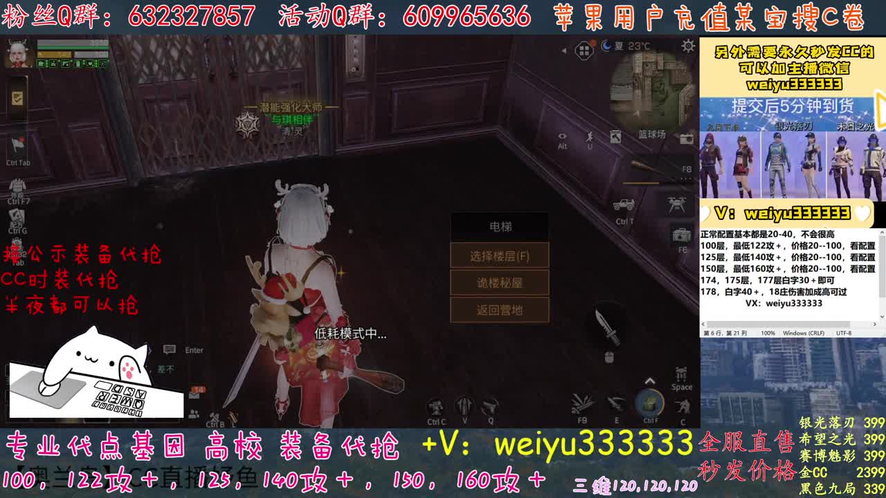 高校卡层竞速滴滴 第2段