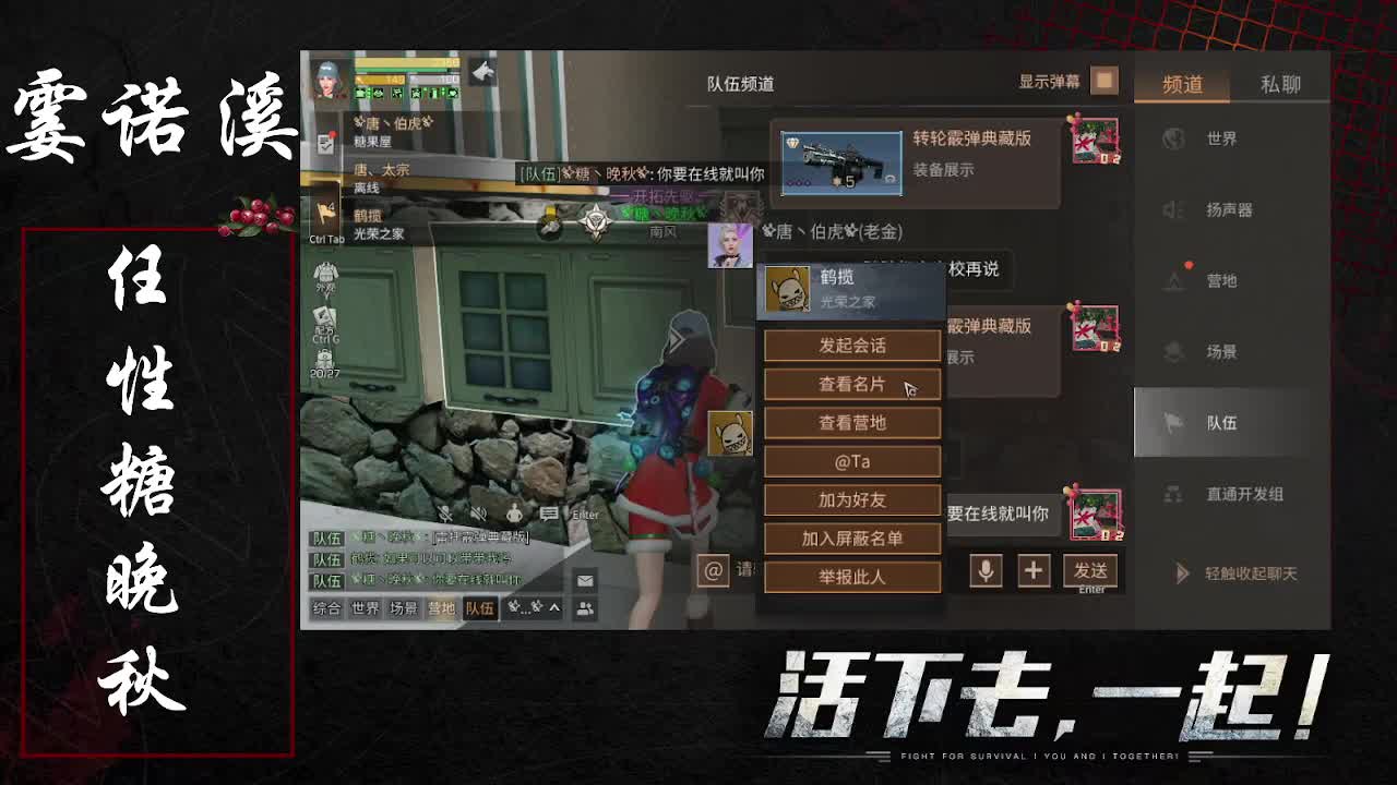 任性糖晚秋 第2段