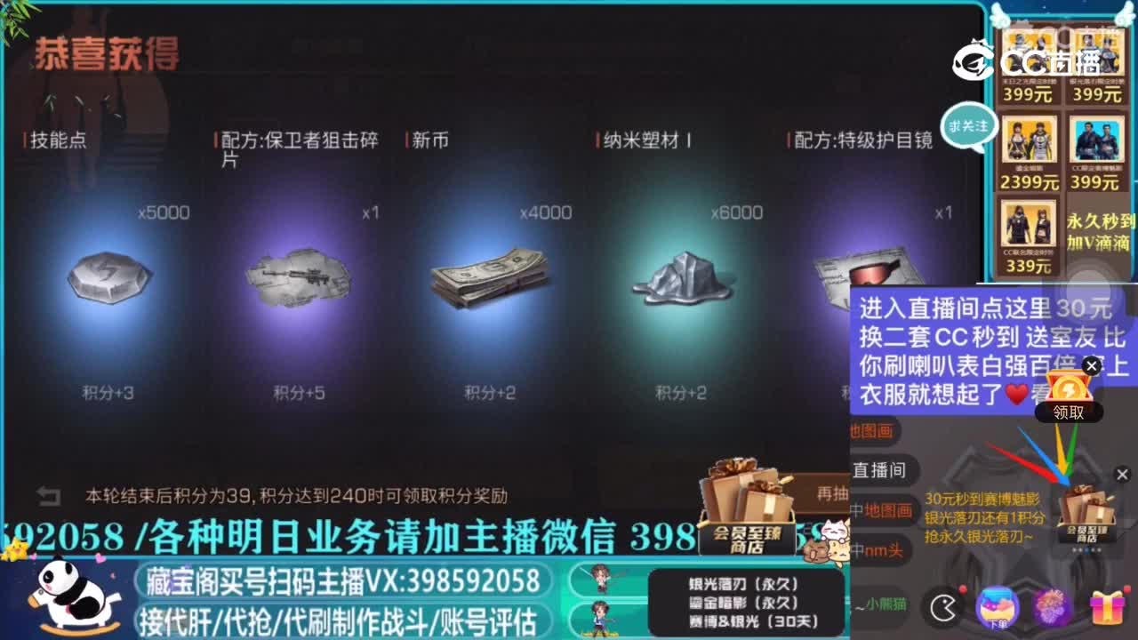 【任性】小熊猫/时装的圈子视频