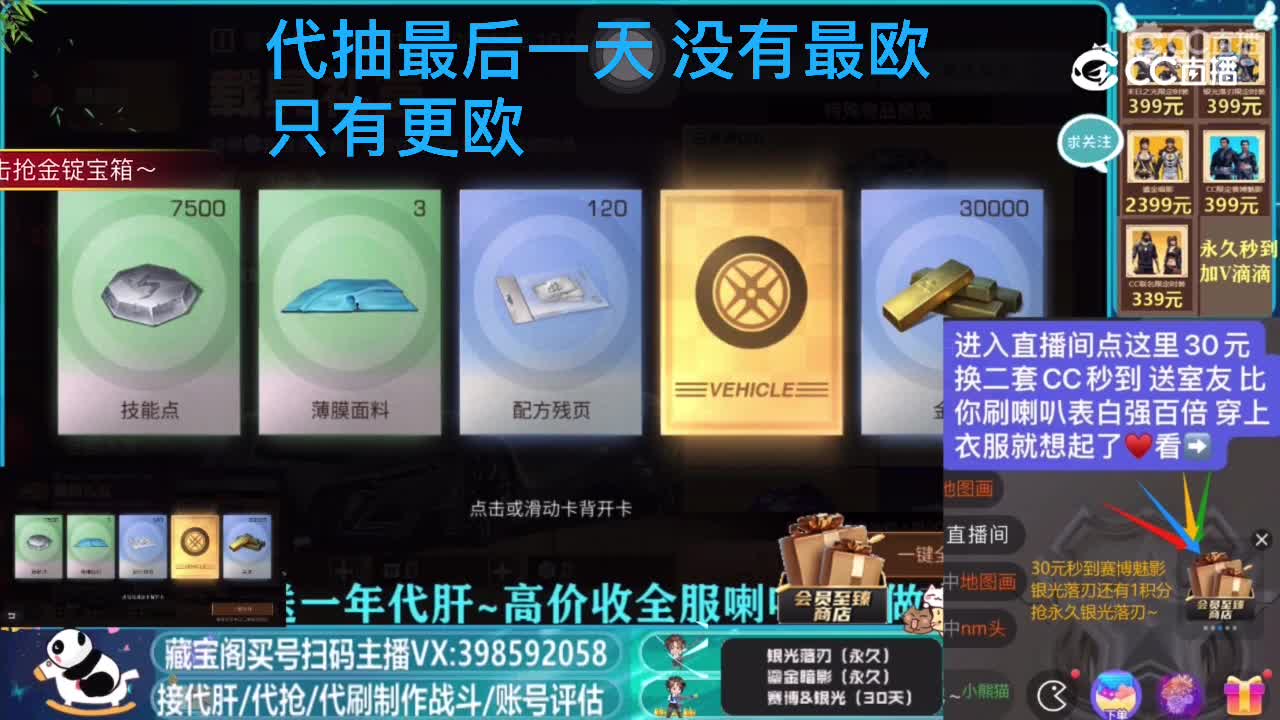 【任性】小熊猫/时装的圈子视频