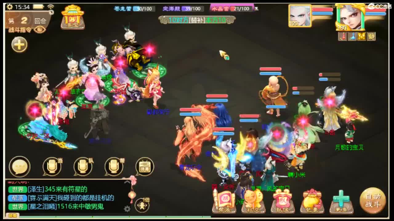 沉迷直播，无法自拔 第1段