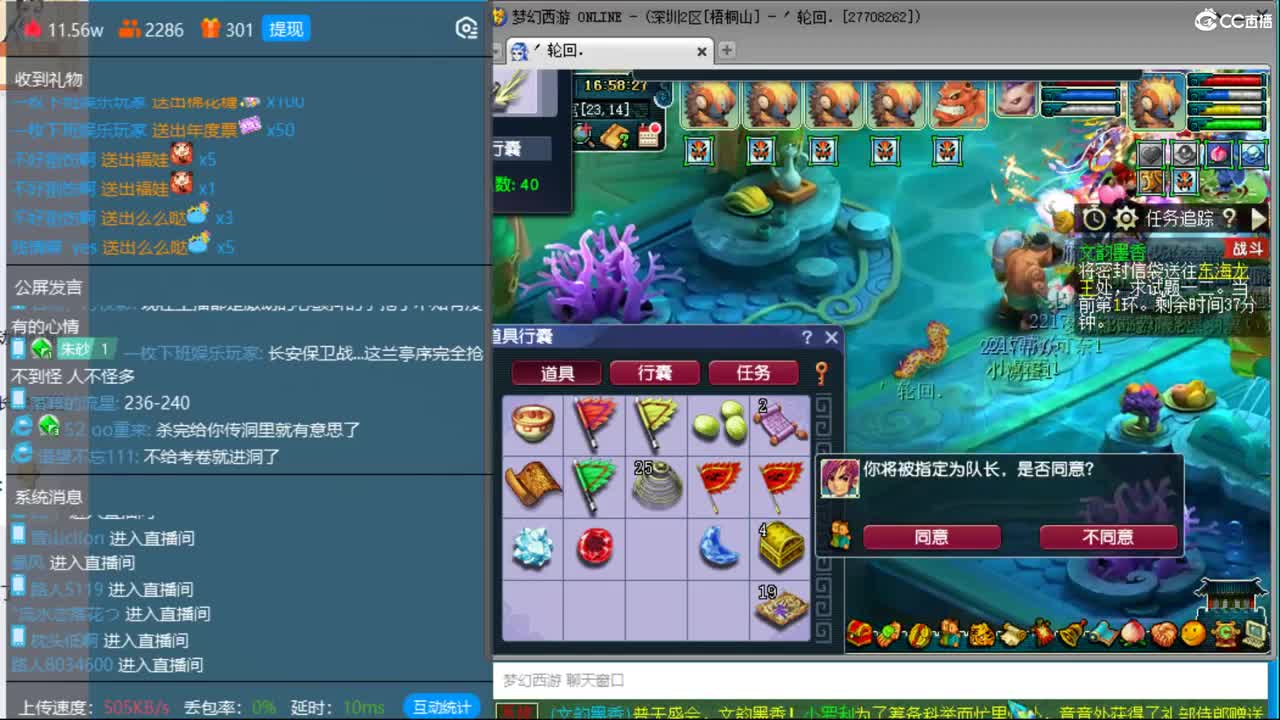 抓鬼大赛冠军！铃铛230！ 第3段