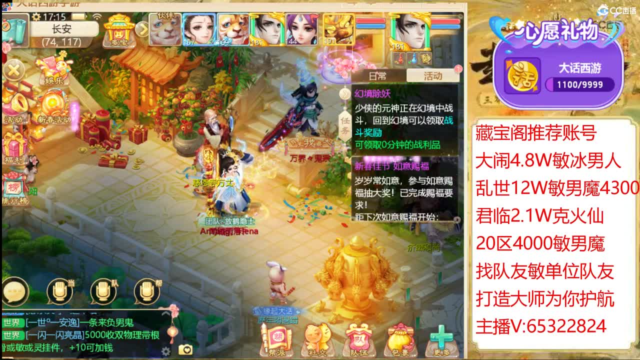 职业打造大师、估号