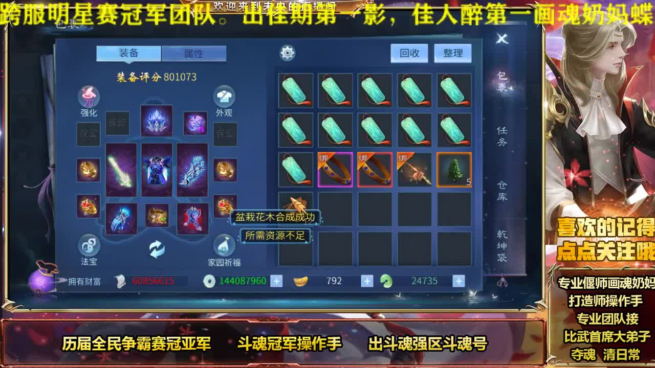 风雲公会招主播 第1段