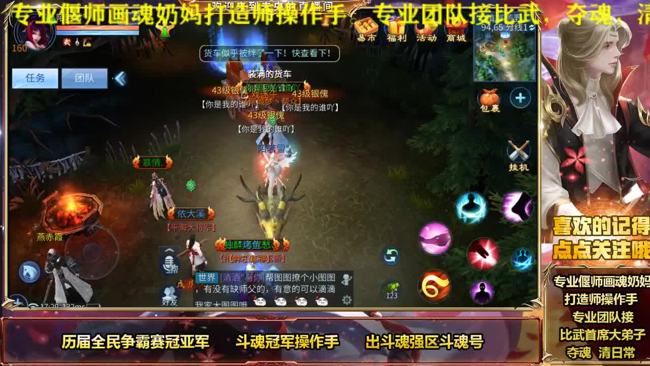 风雲公会招主播 第2段