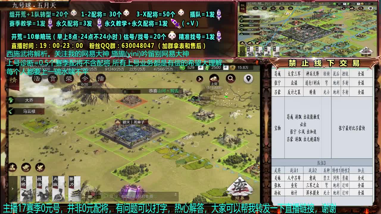 【赛事解说配将】细节0元大神，配将、开荒
