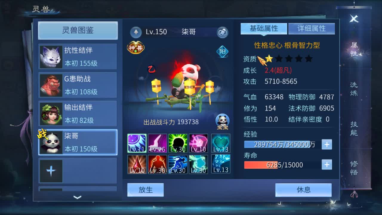 佳话连篇0213 第1段