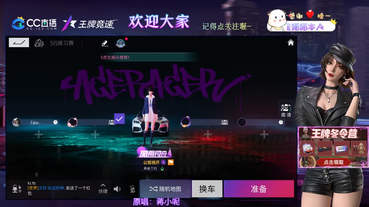 王牌竞速