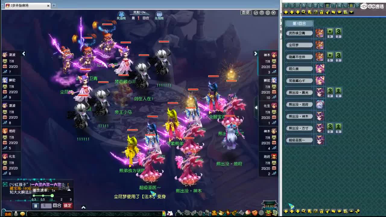 187联武神坛晋级赛 第1段