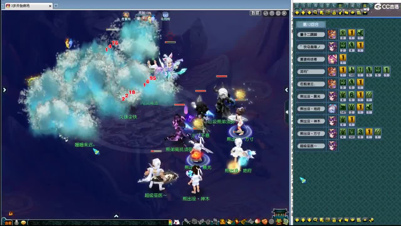 187联武神坛晋级赛 第2段