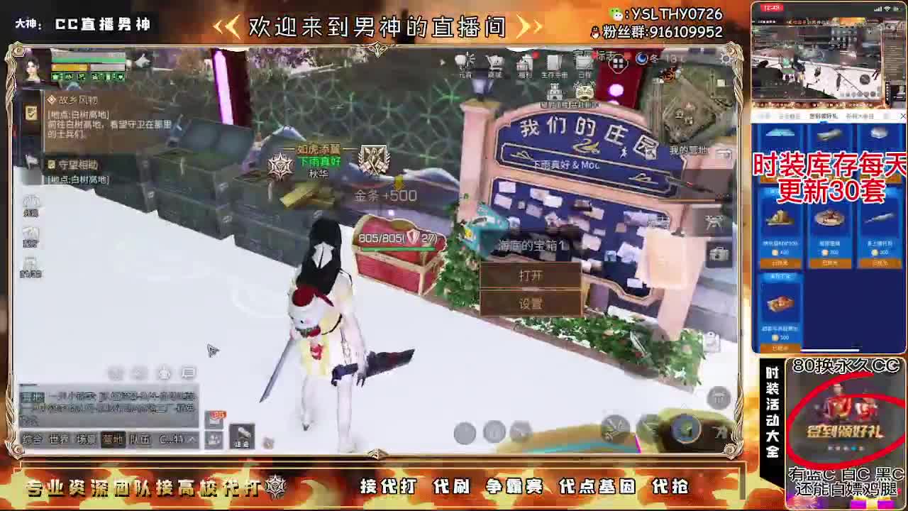 80换永CC30月卡换CC秒到 第2段